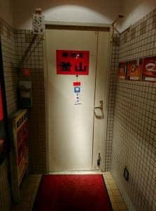 釜山食堂