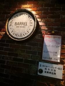 BARREL