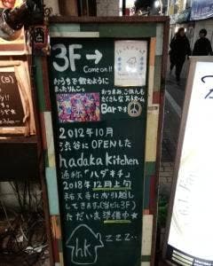 hadaka kitchen