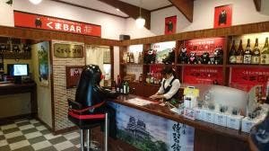 くまもと酒蔵