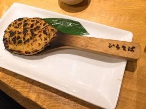 山王 ひらそば