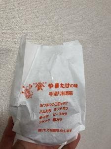 グリルやまたけ 上六店