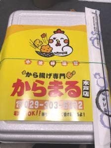 唐揚げ専門 からまる 水戸店