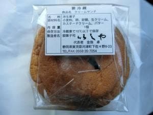 いしや