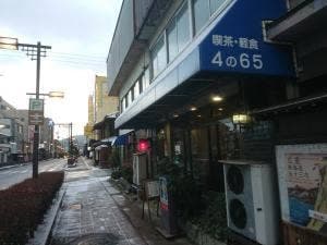 4の65