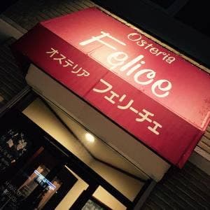 オステリア フェリーチェ