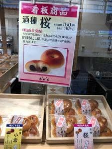 木村屋