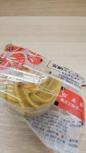 種子島 安納屋