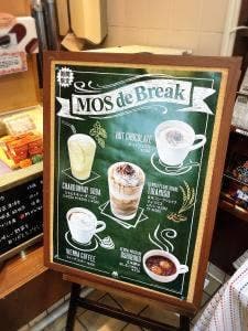 モスバーガー 旭川東光店