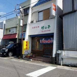 竹の子