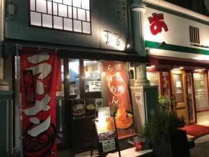 味噌とんこつらーめん まる