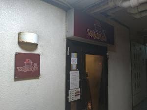 スープカレー ベジスパ