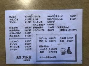 大阪屋