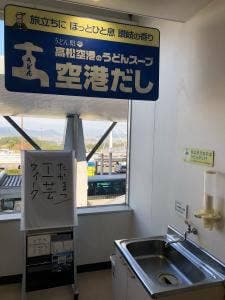 高松空港