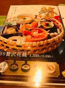 おひつごはん四六時中 イオン成田店