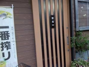 三浦屋