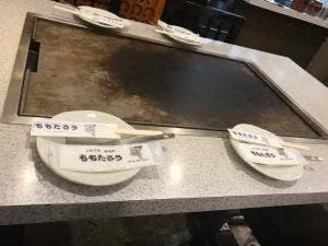 お好み焼 鉄板焼 ももたろう