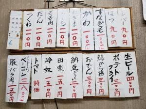 いよや 松本酒店
