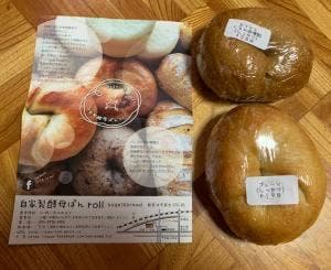 べーぐる屋 自家製酵母ぱん roll