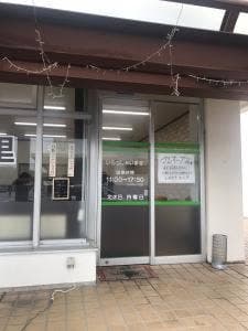 市場食堂 あん里