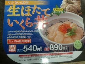 なか卯 静岡沓谷店