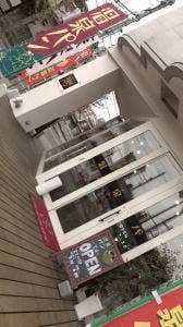 温泉パン 宇都宮一条店