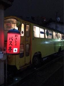 焼鳥バス亭