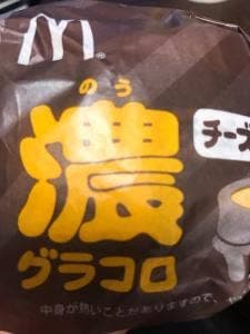 マクドナルド フレスポ小田原シティモール店
