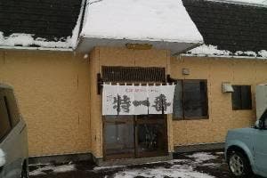 特一番 流通団地店