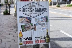 RAIDER’S GARAGE CAFE&DINER