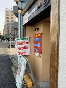 yakitori 鷆