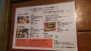 まんぷく厨房 ちゃらりん