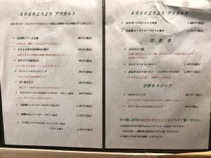 創作料理 4040