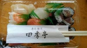 四季亭