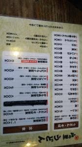山の里うどん