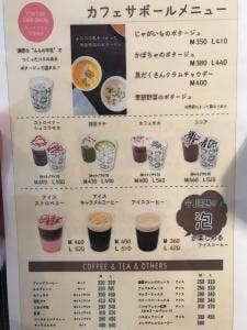 カフェサボール 富良野マルシェ