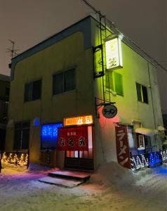 食事処 なるみ