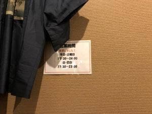 鮮菜居酒屋 とだ屋