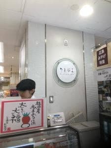 旬果瞬菓共楽堂 そごう広島店