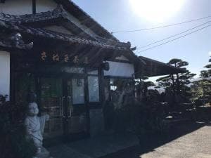 さぬき茶屋