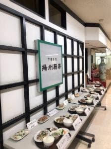揚州厨房八戸店