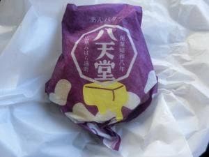 八天堂 きさらづ店