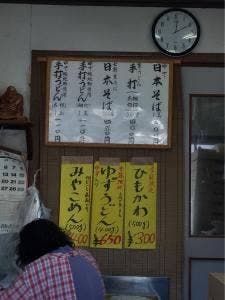 林製麺所 本店