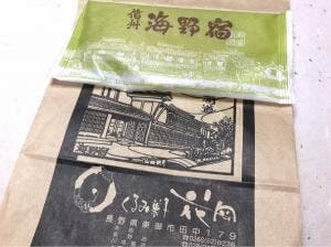 御菓子処花岡 上田中央店