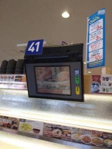 はま寿司 248号関店