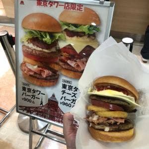 モスバーガー 東京タワー店
