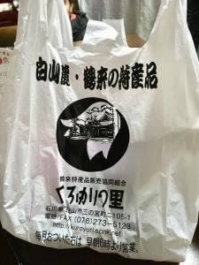 くろゆりの里