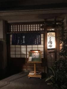 はち巻 岡田