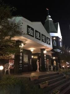 珈琲哲学 緑町店