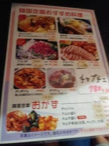 韓国家庭料理 KOREA